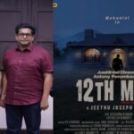 12th man movie Jeethu Joseph