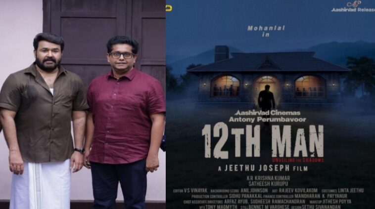 12th man movie Jeethu Joseph