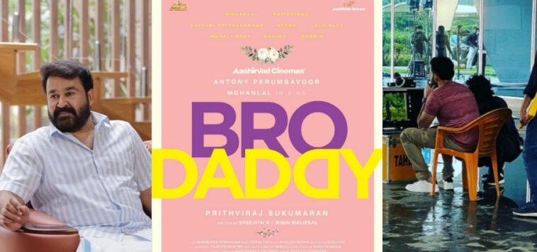 bro daddy malayalam movie